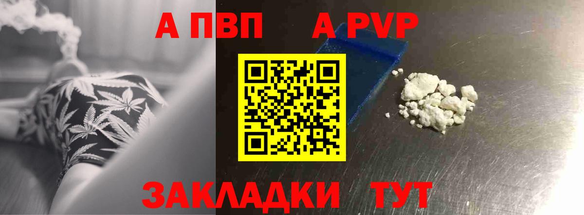 Alpha-PVP мука  A PVP мука  Михайловск  А ПВП VHQ  Вход с VPN 