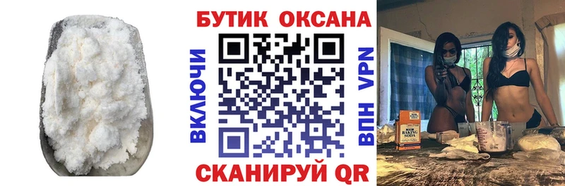 Бутират оксибутират  OMG ТОР  Михайловск  где купить наркотик 