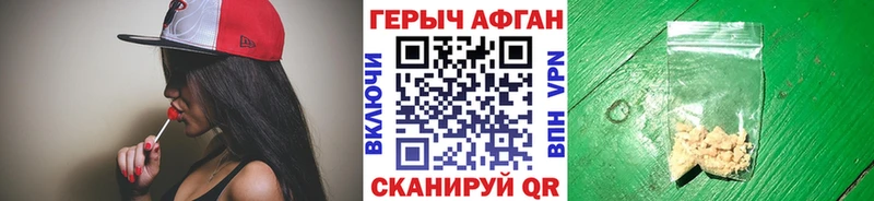 кракен ссылки  Михайловск  Героин афганец 