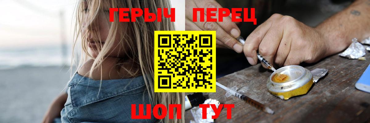 Михайловск  ГЕРОИН  Вход с VPN  ГЕРОИН гречка 
