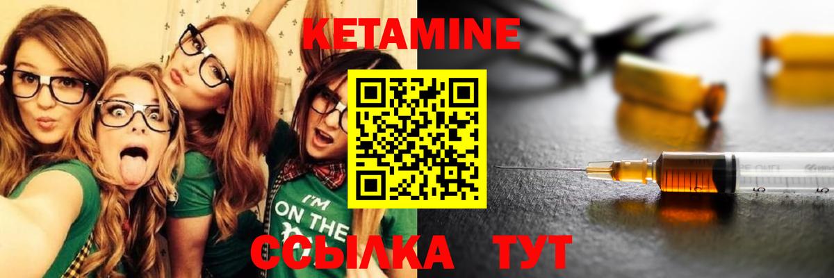 КЕТАМИН ketamine  кракен вход  Михайловск  Кетамин ketamine  Вход с VPN 