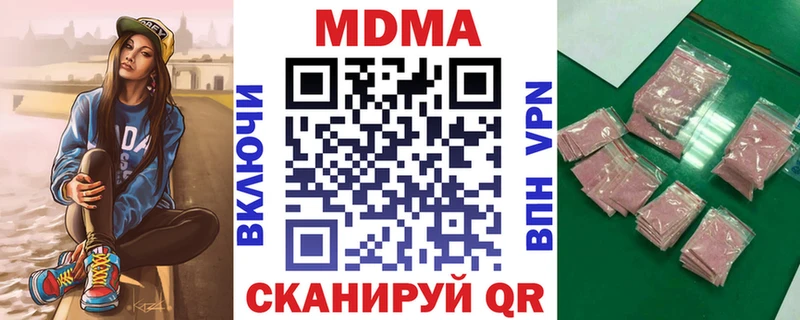 MDMA кристаллы Михайловск