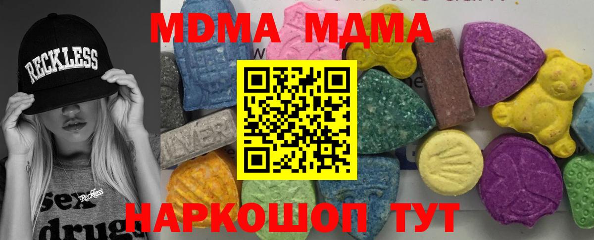 Михайловск  MDMA кристаллы  MDMA  Вход с VPN  MDMA молли 