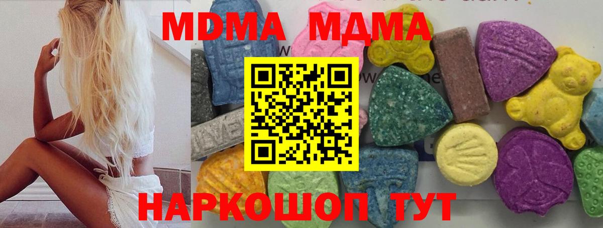 МДМА crystal Михайловск
