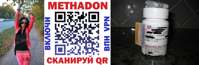 цена   Михайловск  МЕТАДОН methadone 
