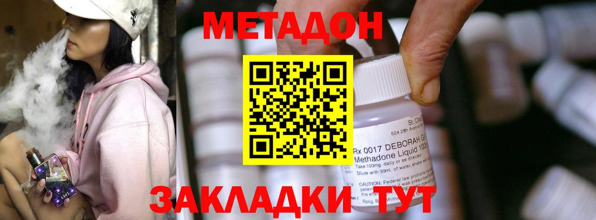 МЕТАДОН мёд  Вход с VPN  Михайловск  Метадон VHQ 