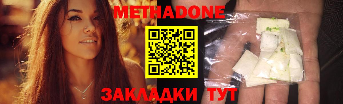 Метадон белоснежный Михайловск