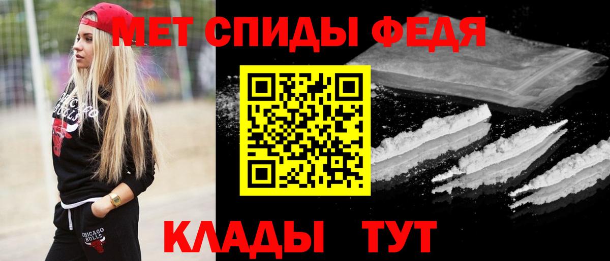 Метамфетамин винт Михайловск