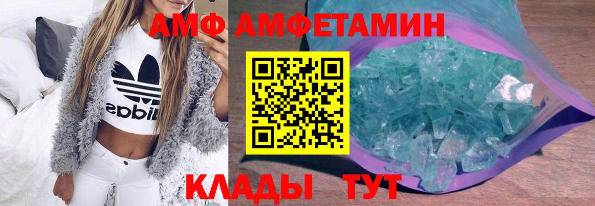 Метамфетамин кристалл  Вход с VPN  МЕТАМФЕТАМИН  Михайловск 