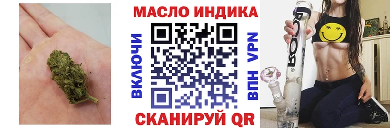ТГК гашишное масло  где продают наркотики  Михайловск 