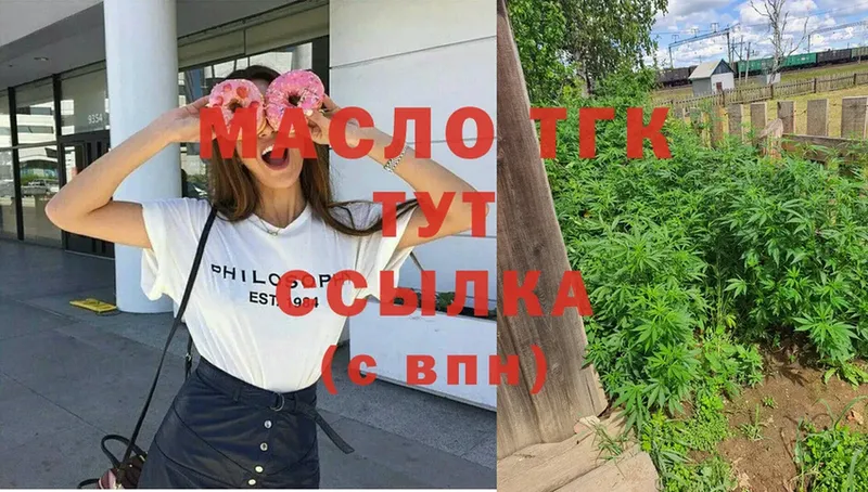 ТГК THC oil  наркота  Михайловск 