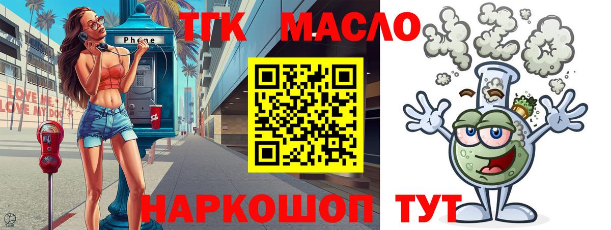 ТГК Wax  Вход с VPN  Михайловск 