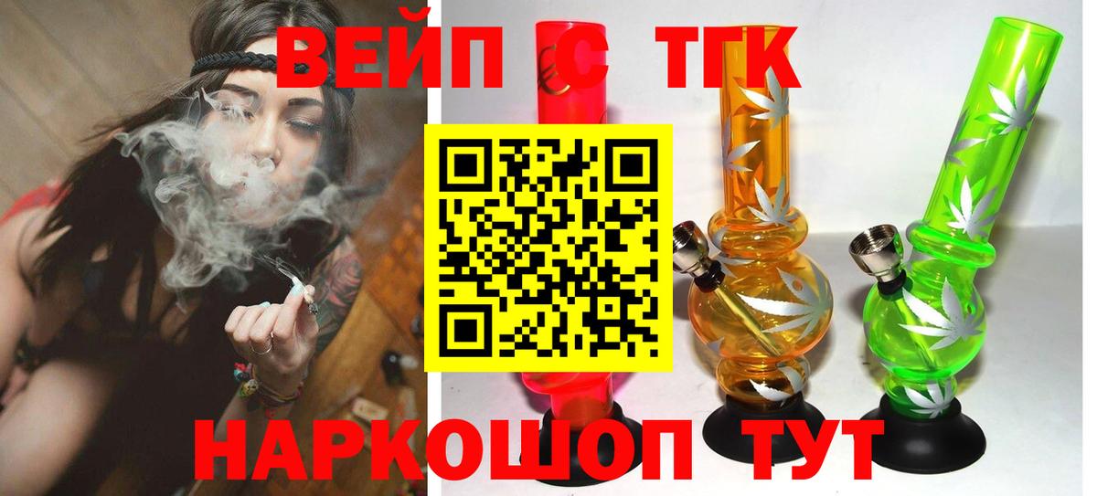 ТГК Wax Михайловск